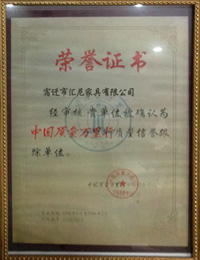 酒鋼